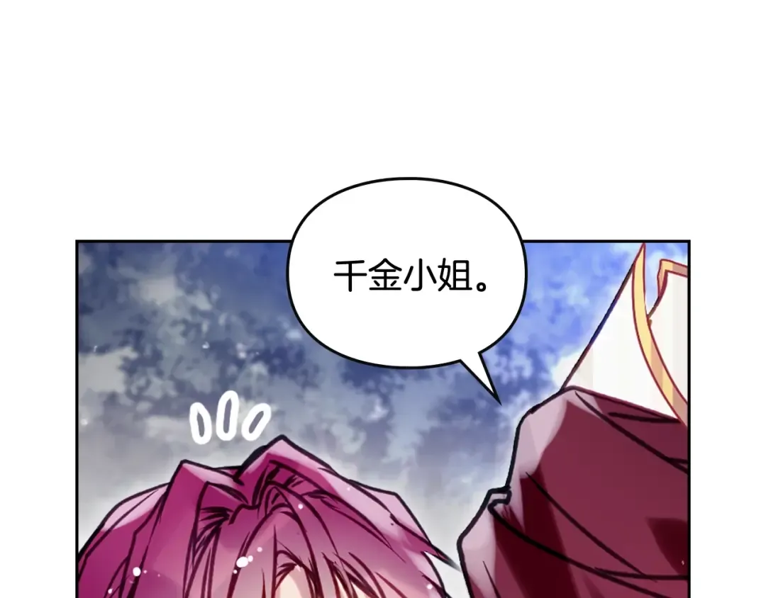 第198话 做得很好，佩拉 第123页