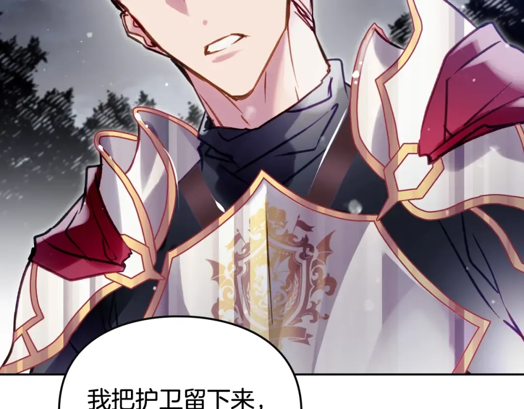 第198话 做得很好，佩拉 第126页