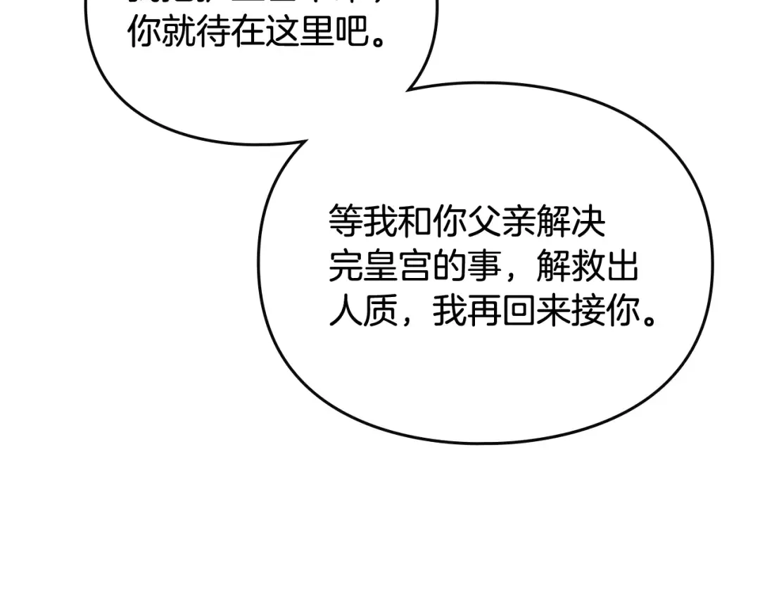 第198话 做得很好，佩拉 第127页
