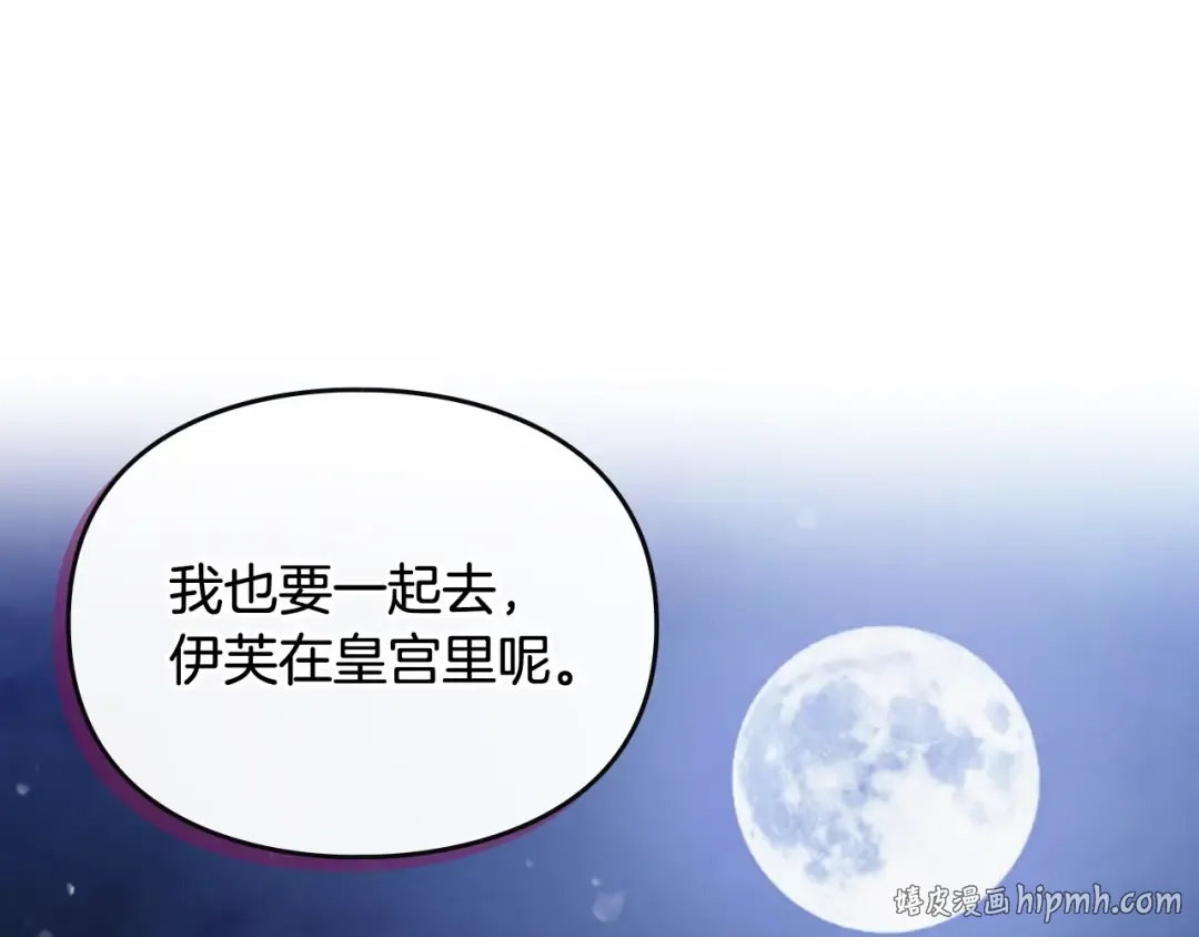 第198话 做得很好，佩拉 第128页