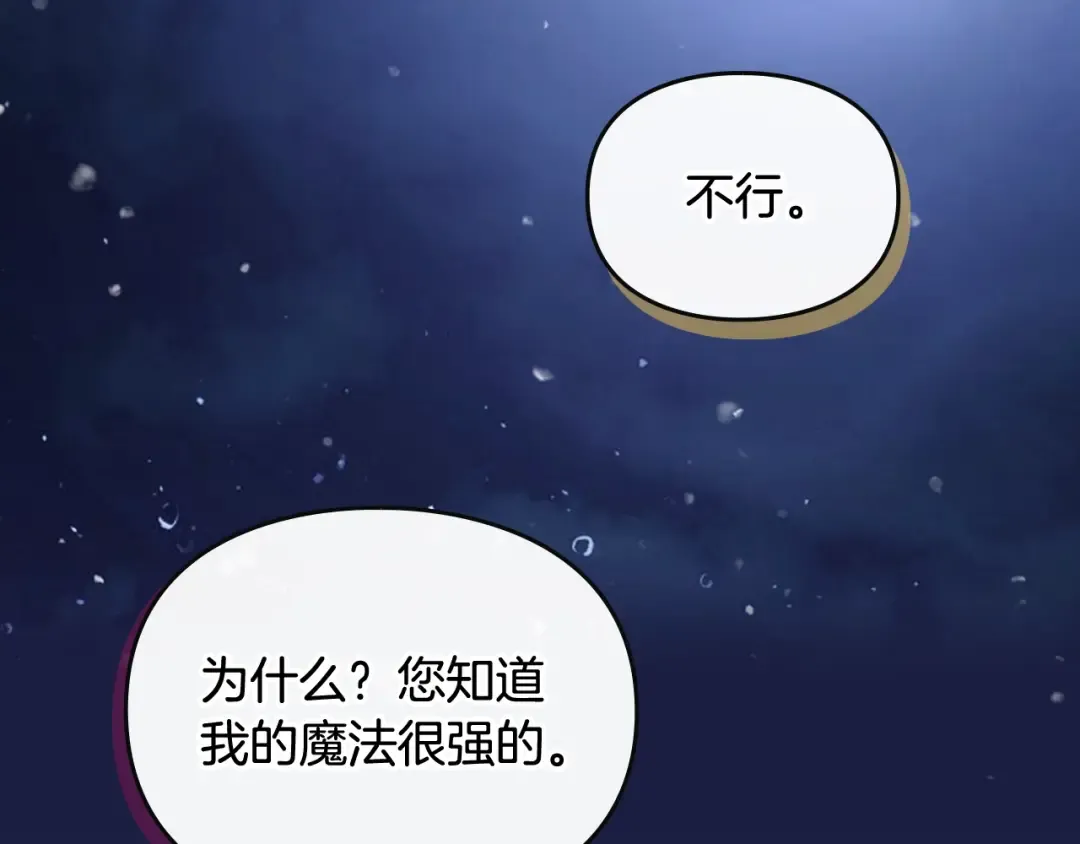 第198话 做得很好，佩拉 第129页