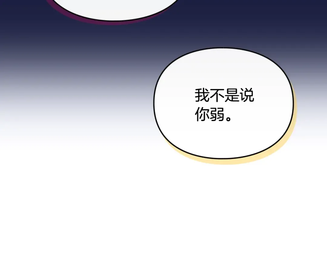 第198话 做得很好，佩拉 第130页