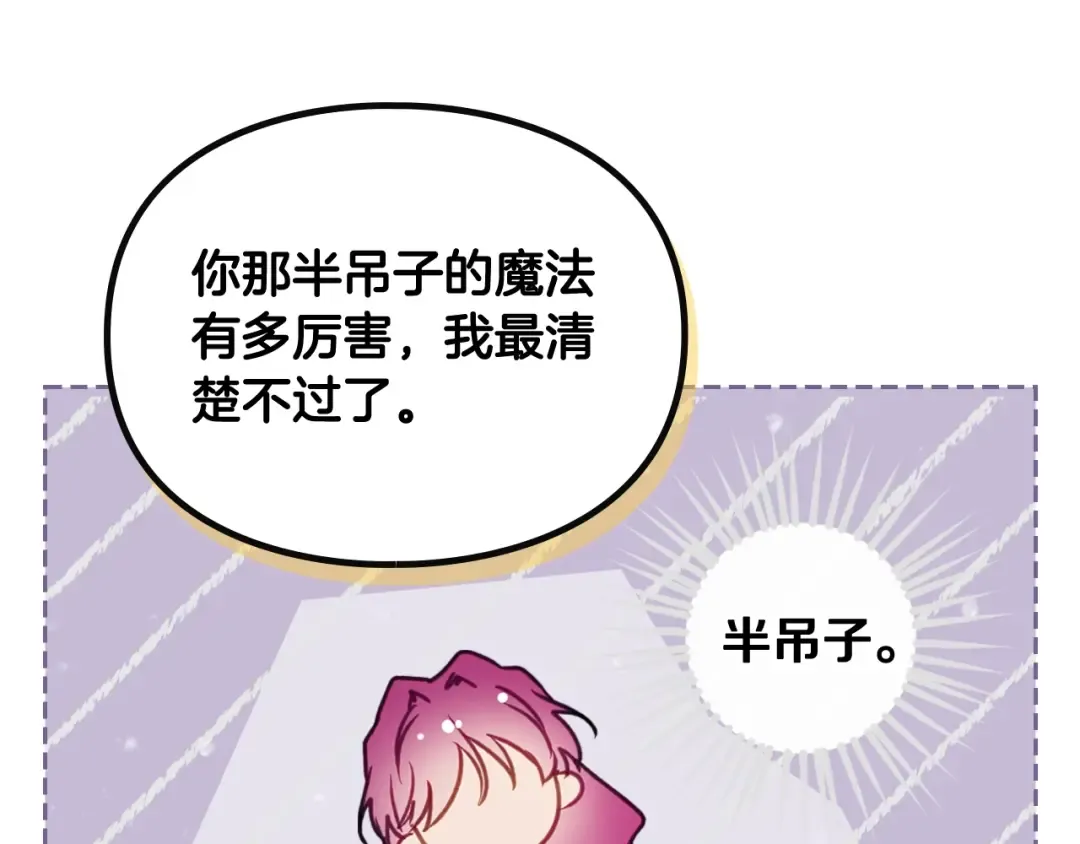 第198话 做得很好，佩拉 第131页
