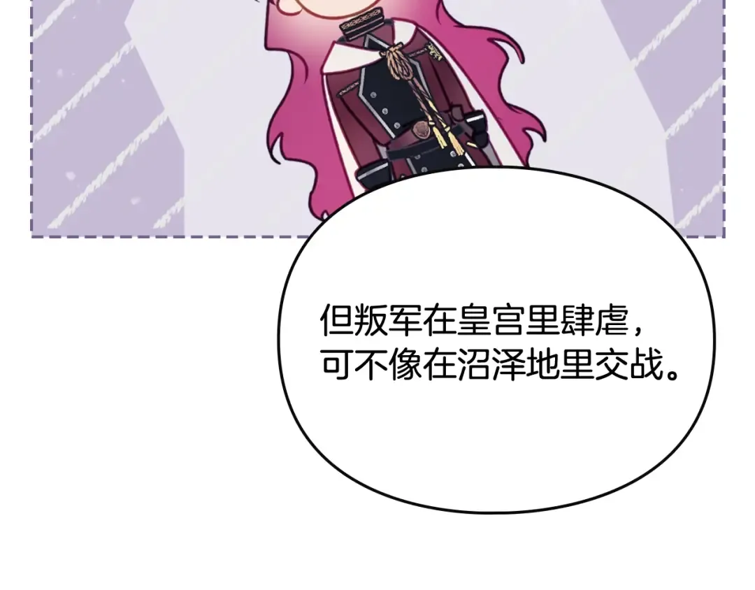 第198话 做得很好，佩拉 第132页