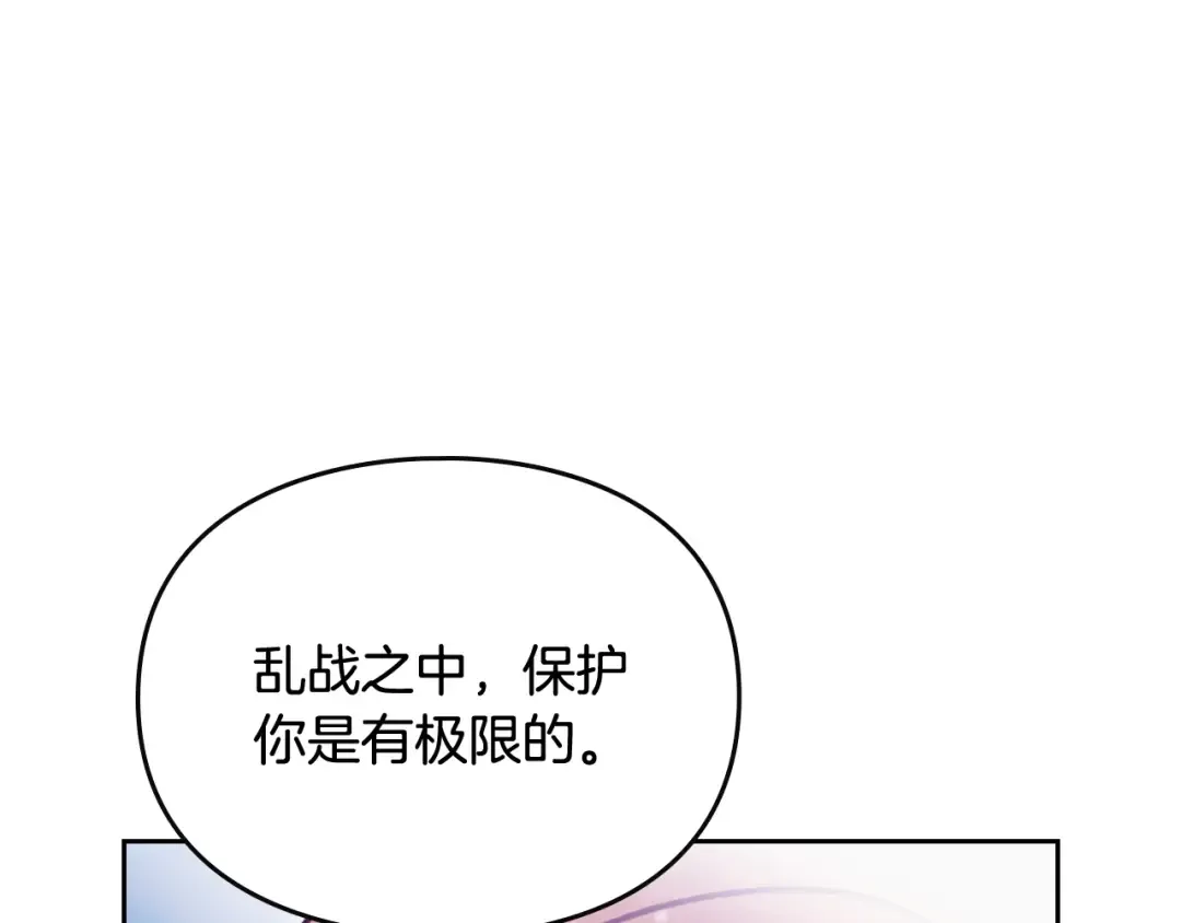 第198话 做得很好，佩拉 第133页
