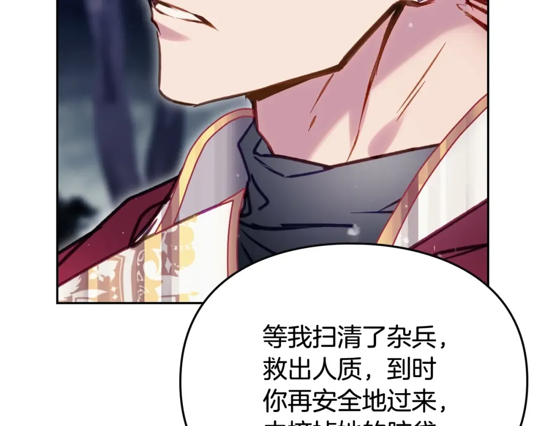 第198话 做得很好，佩拉 第135页