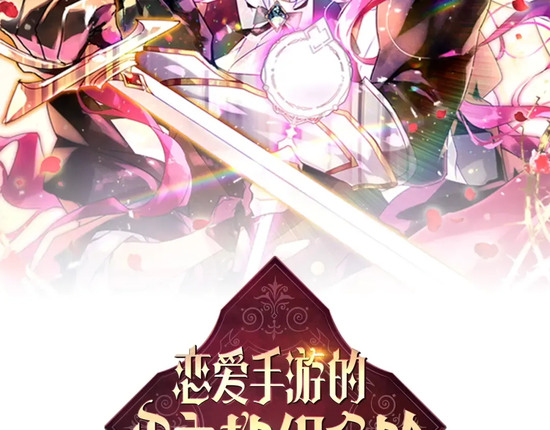 第199话 承受罪罚之人 第2页