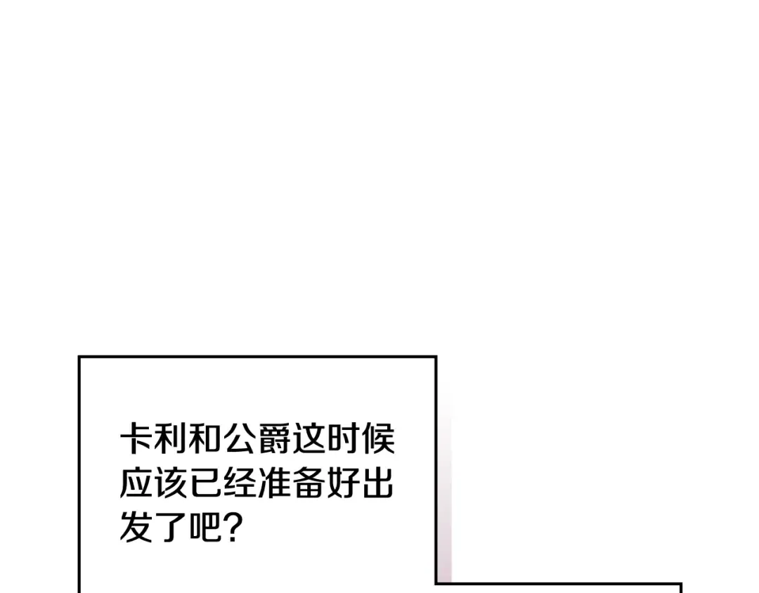 第199话 承受罪罚之人 第5页