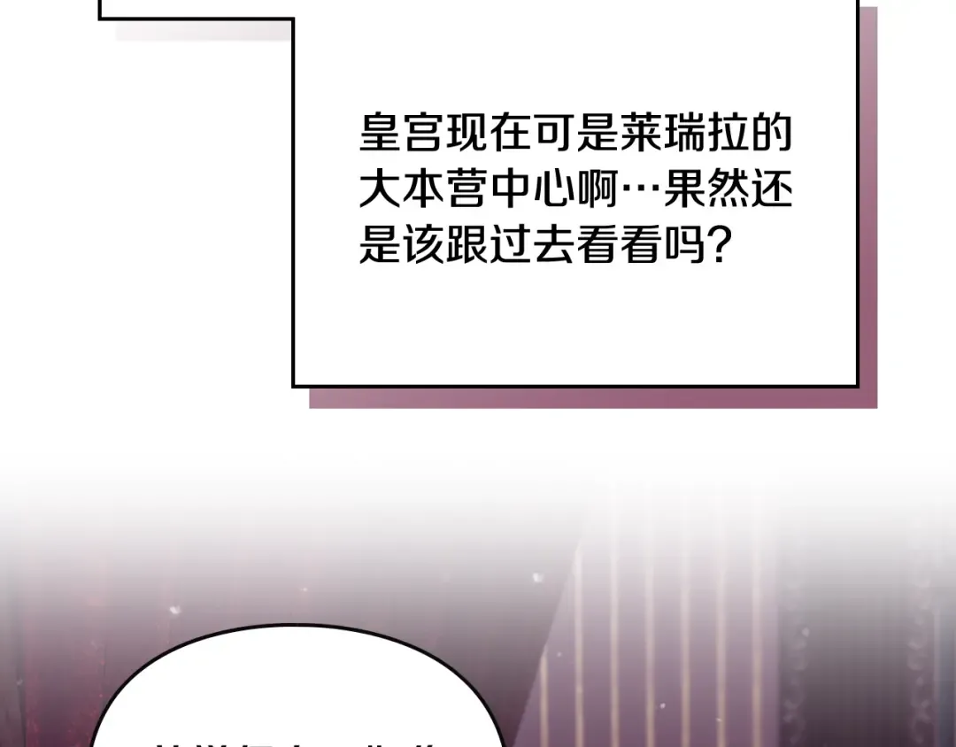 第199话 承受罪罚之人 第6页