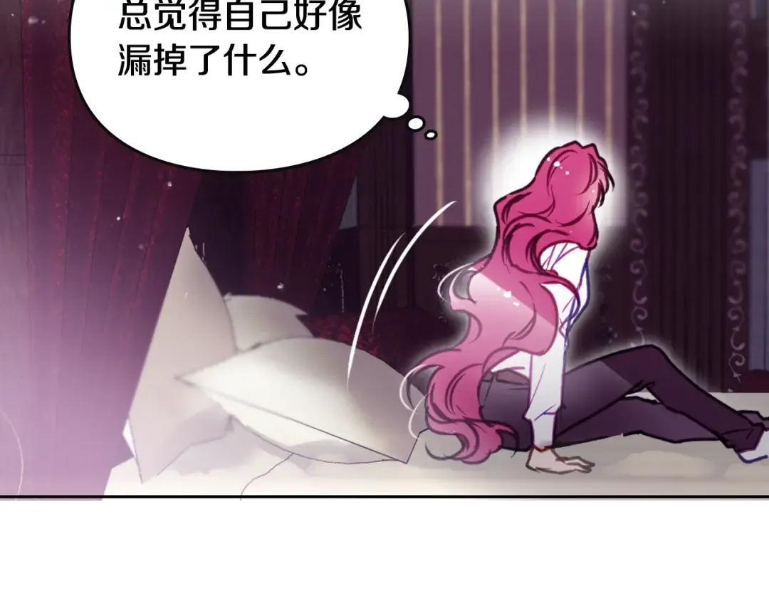 第199话 承受罪罚之人 第7页