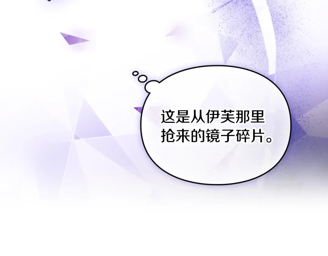 第199话 承受罪罚之人 第11页