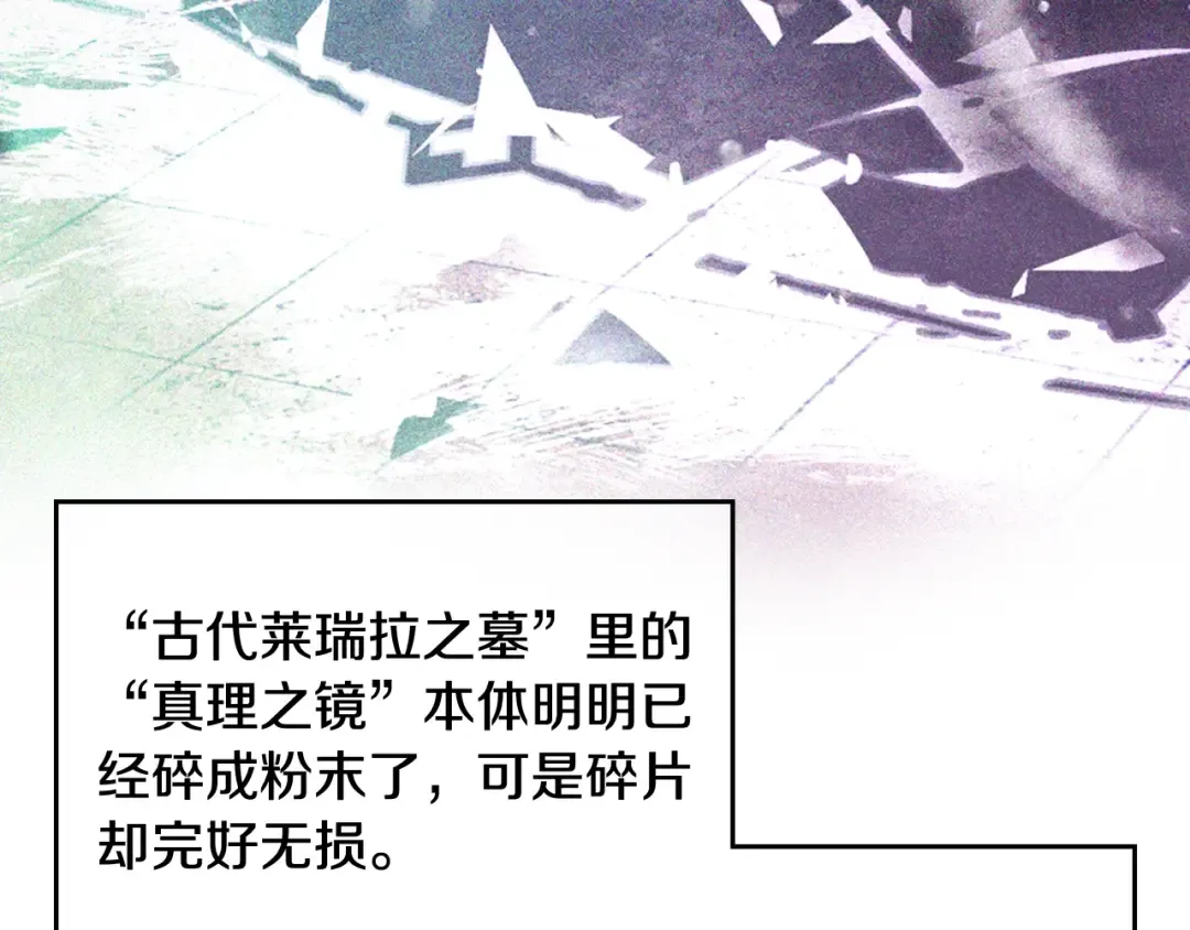第199话 承受罪罚之人 第13页