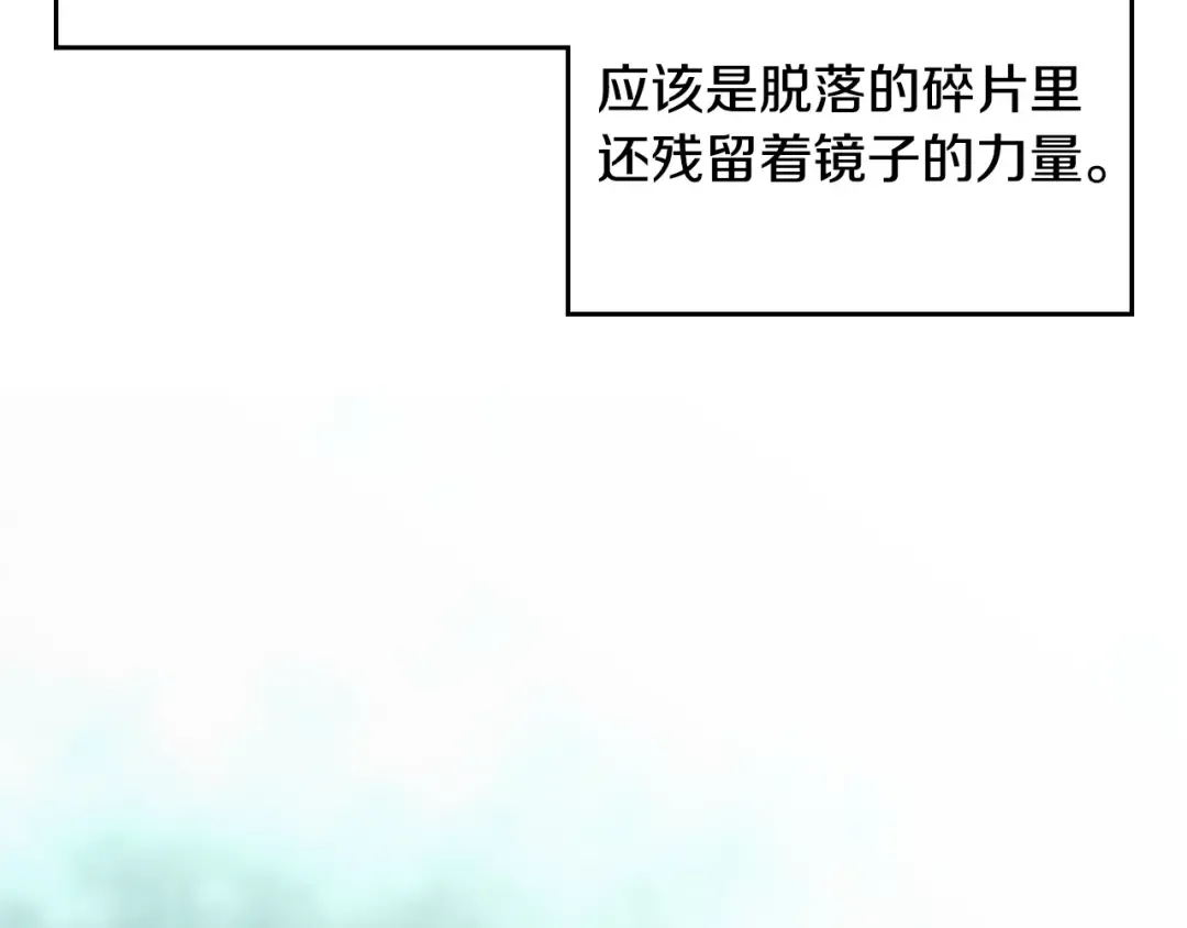 第199话 承受罪罚之人 第14页