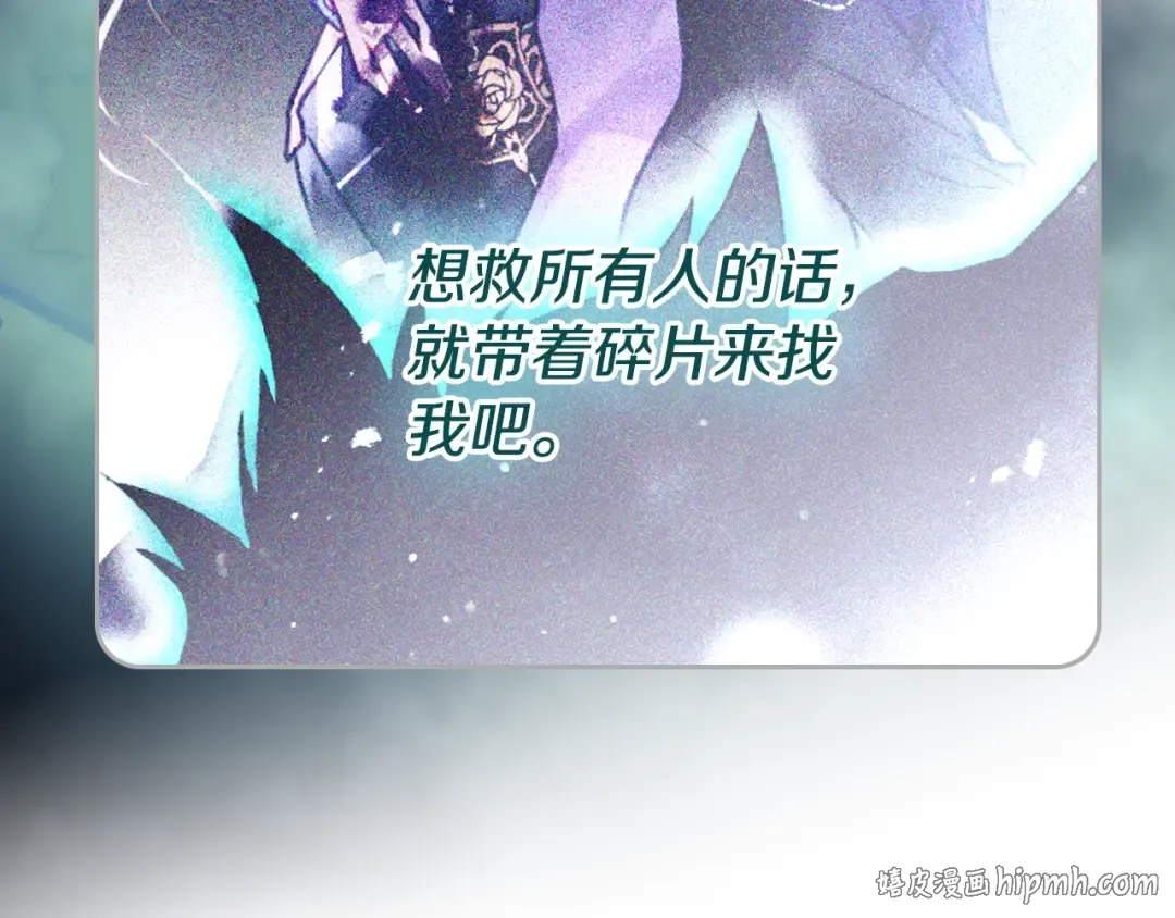 第199话 承受罪罚之人 第16页