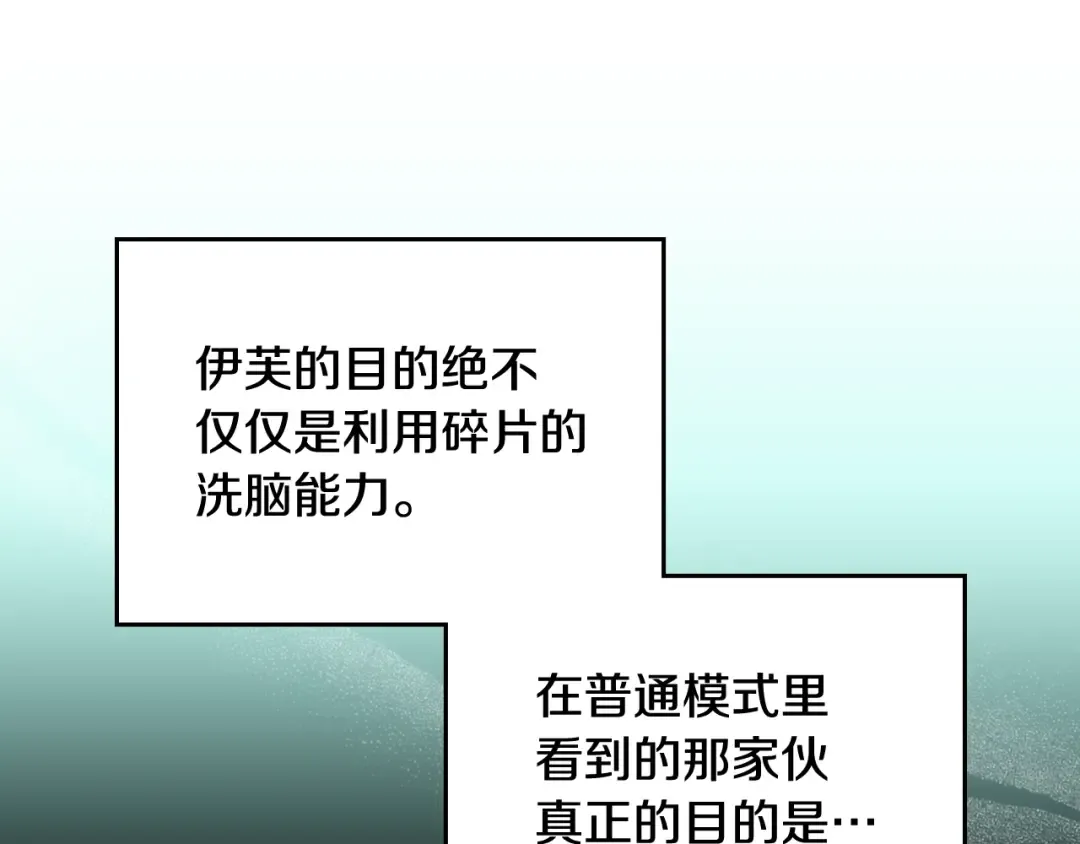第199话 承受罪罚之人 第18页