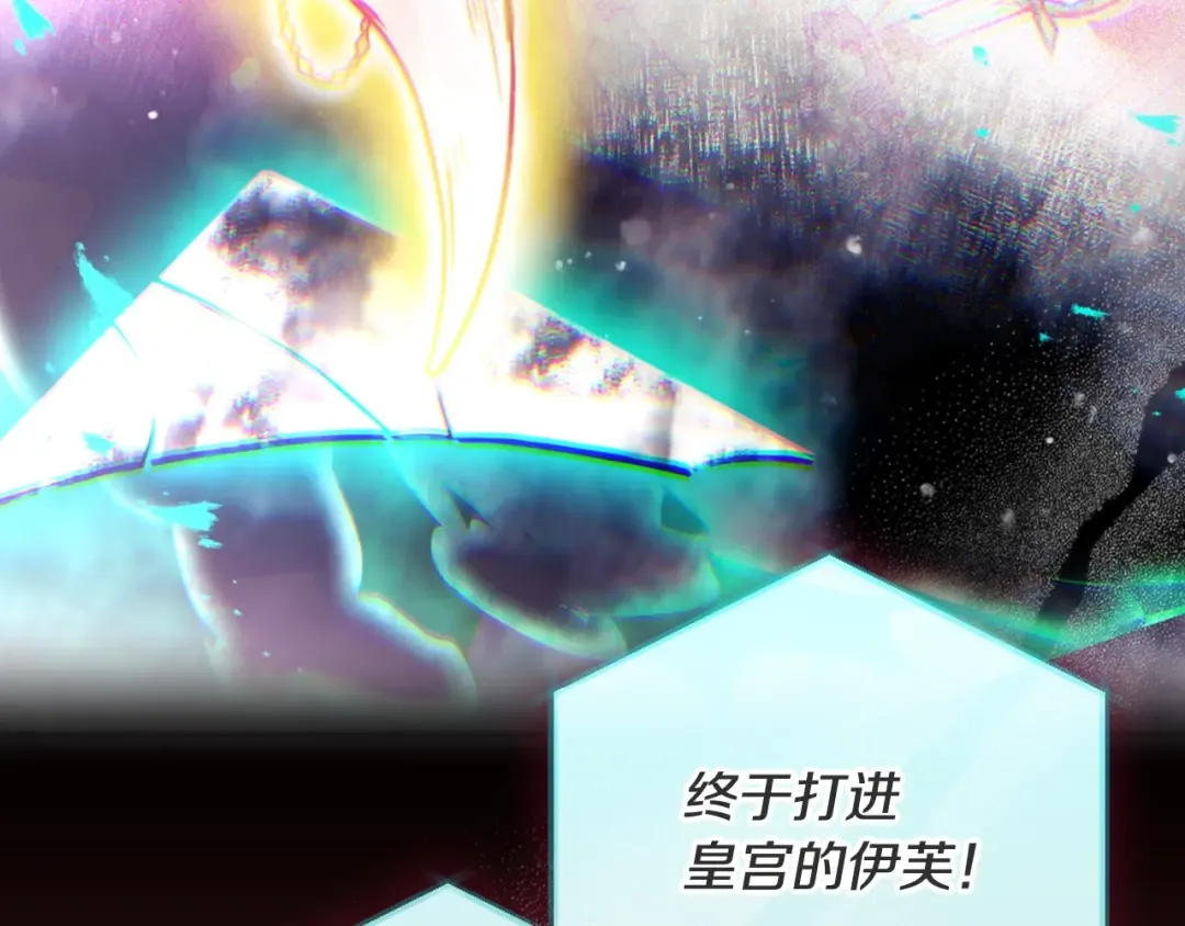 第199话 承受罪罚之人 第20页