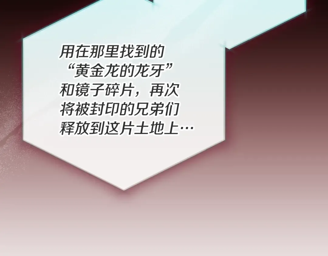 第199话 承受罪罚之人 第21页