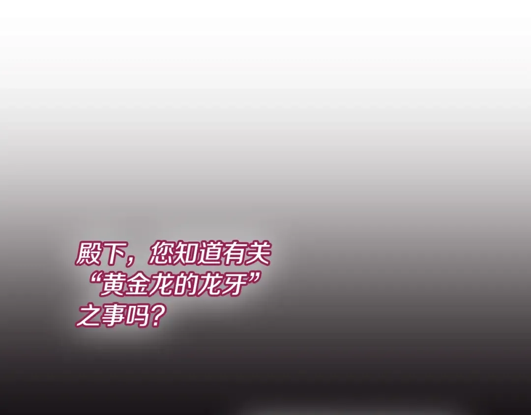 第199话 承受罪罚之人 第25页