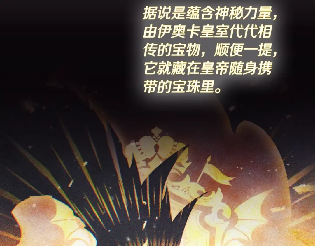 第199话 承受罪罚之人 第26页