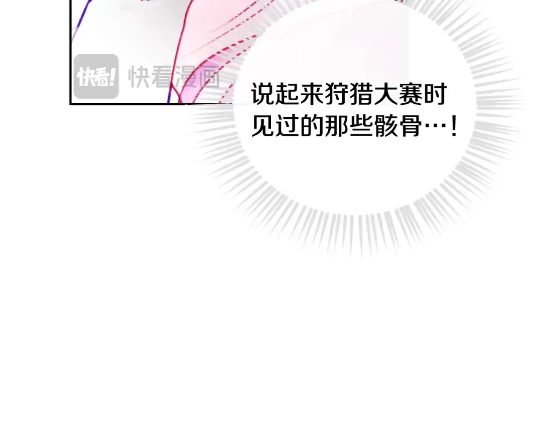 第199话 承受罪罚之人 第31页
