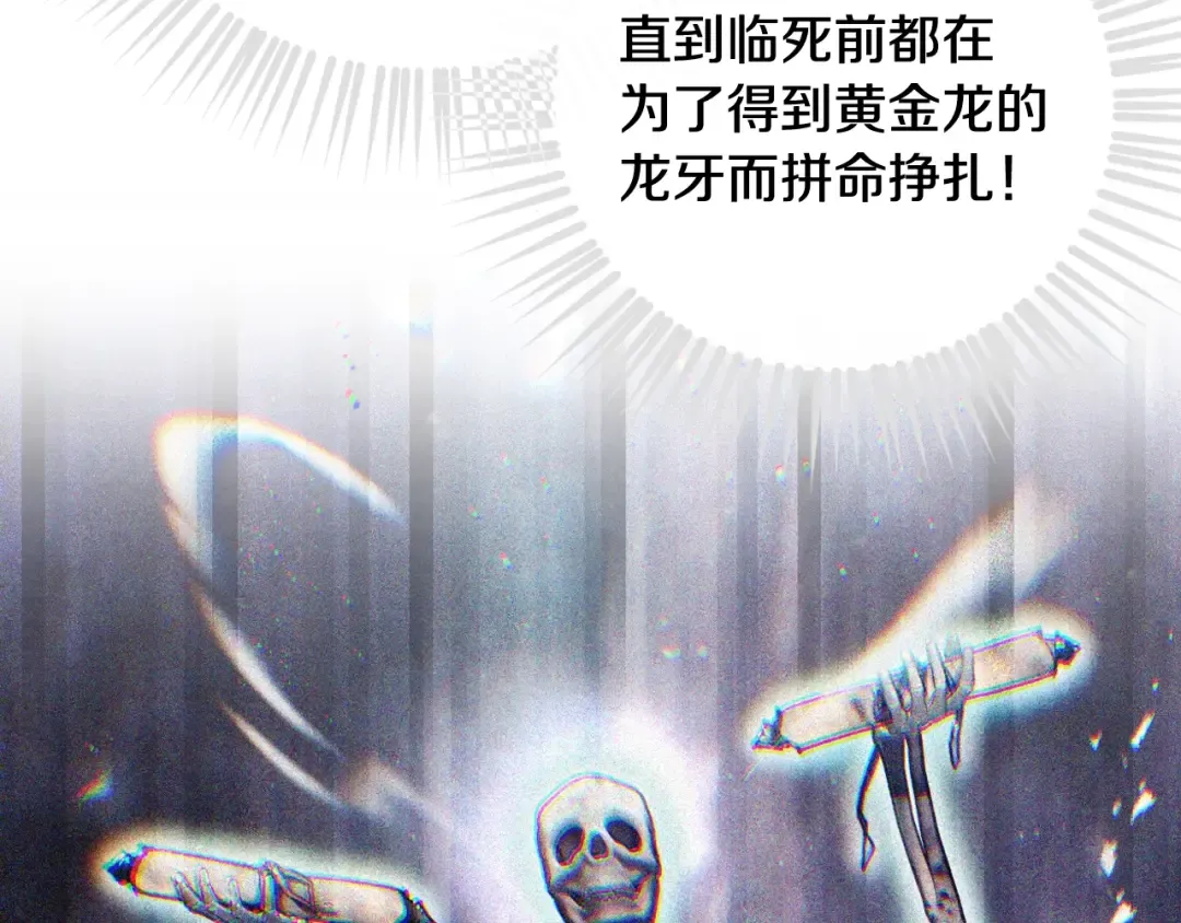 第199话 承受罪罚之人 第33页