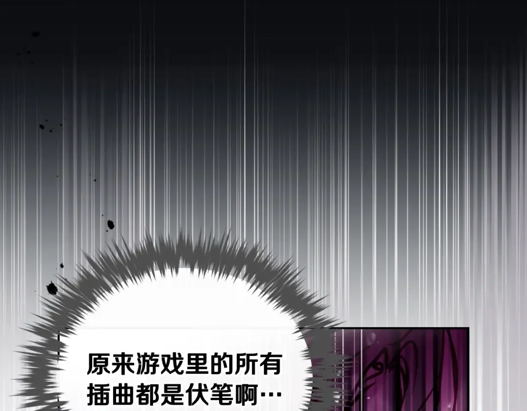 第199话 承受罪罚之人 第35页