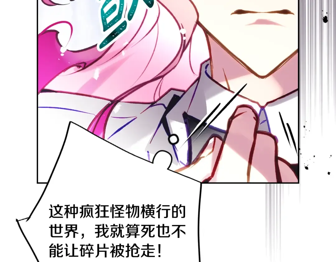 第199话 承受罪罚之人 第37页