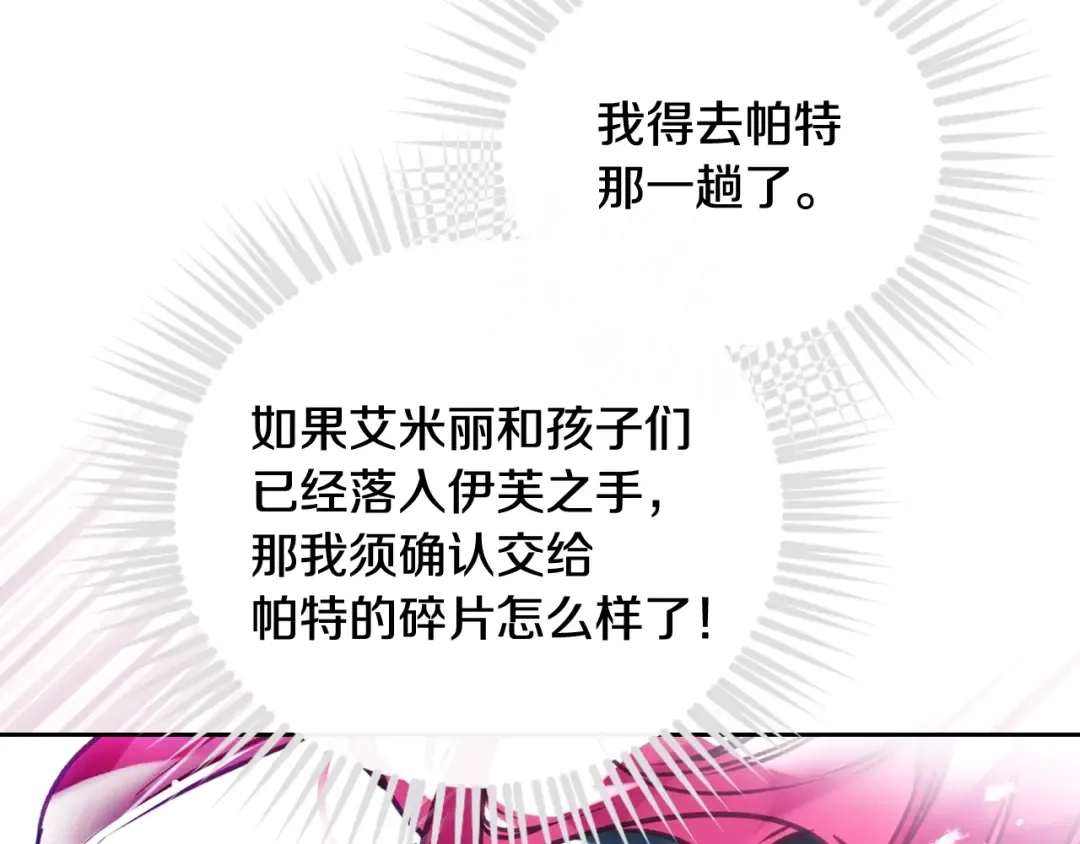 第199话 承受罪罚之人 第39页