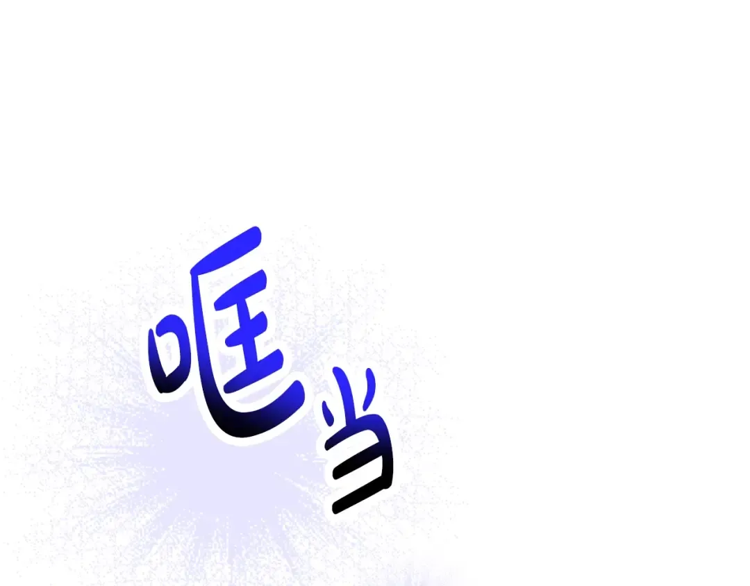 第199话 承受罪罚之人 第42页