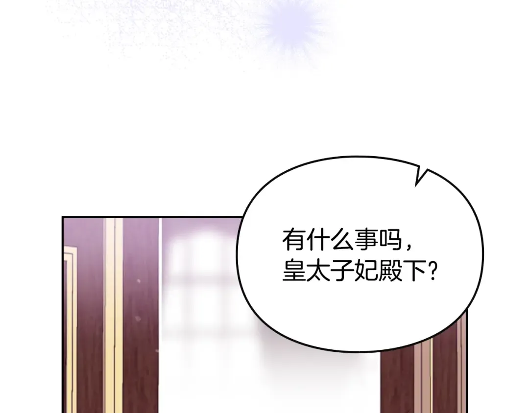 第199话 承受罪罚之人 第43页