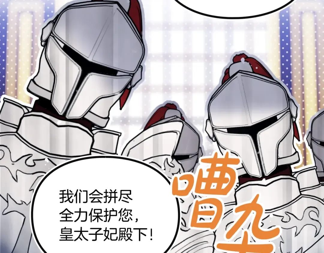 第199话 承受罪罚之人 第47页