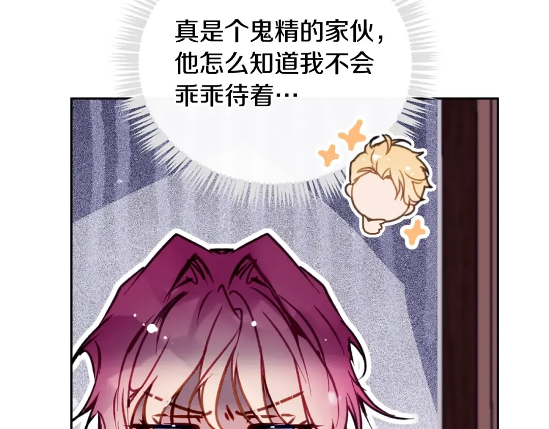 第199话 承受罪罚之人 第50页