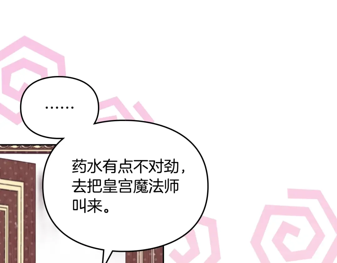 第199话 承受罪罚之人 第52页