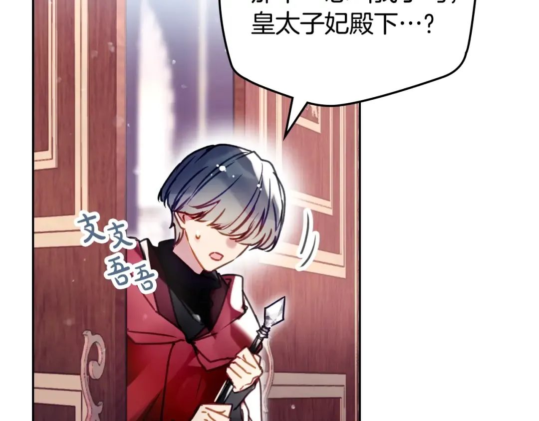 第199话 承受罪罚之人 第57页