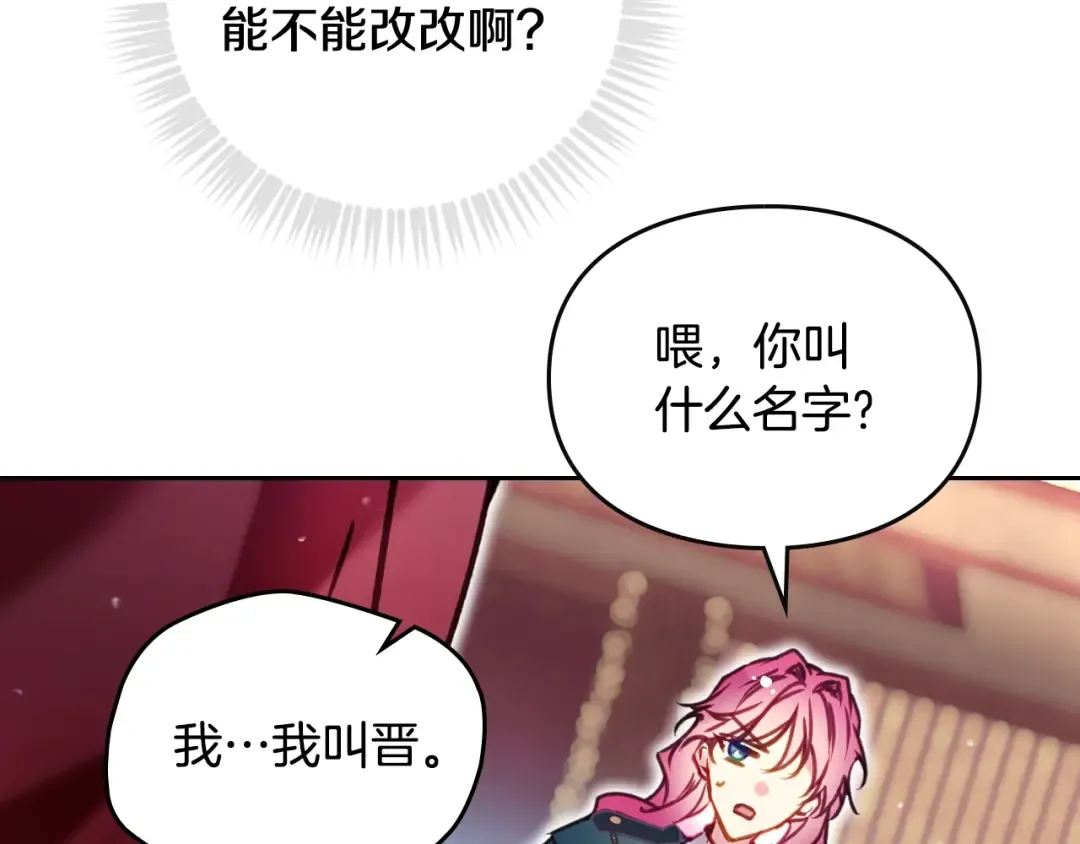 第199话 承受罪罚之人 第59页