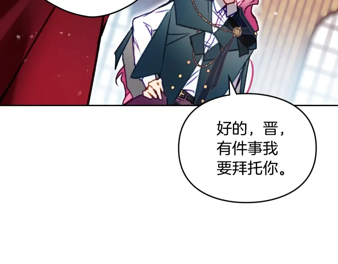 第199话 承受罪罚之人 第60页