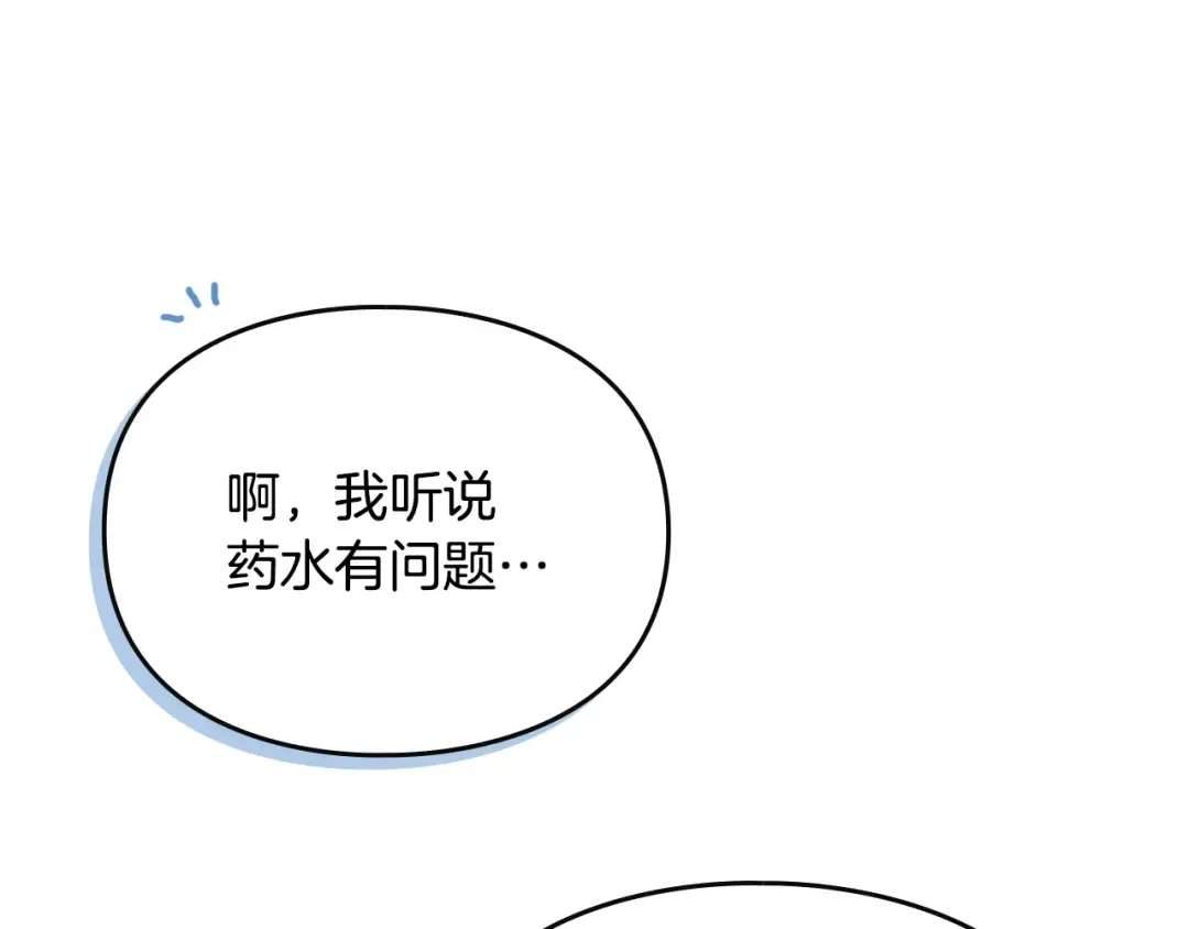 第199话 承受罪罚之人 第61页