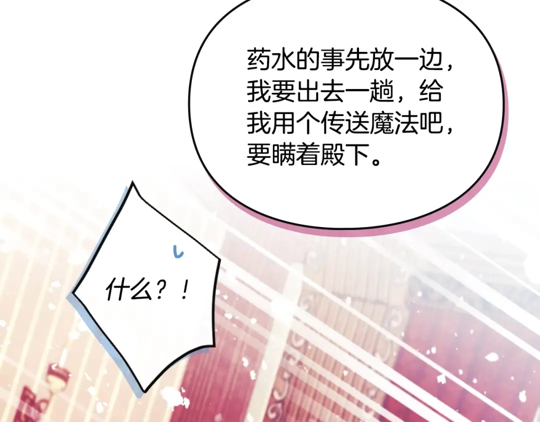 第199话 承受罪罚之人 第62页