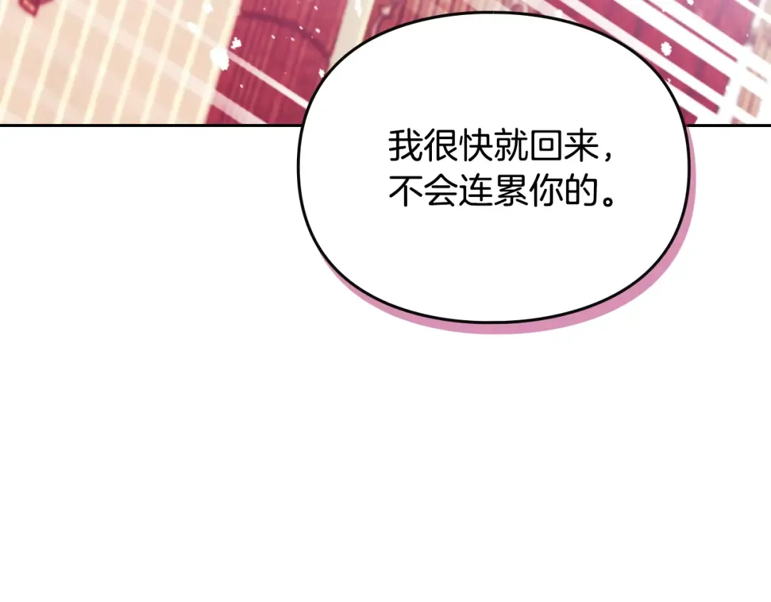 第199话 承受罪罚之人 第63页