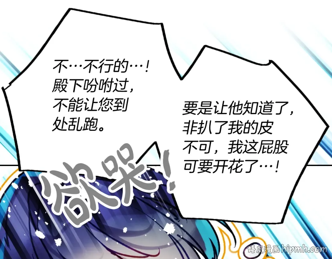 第199话 承受罪罚之人 第64页