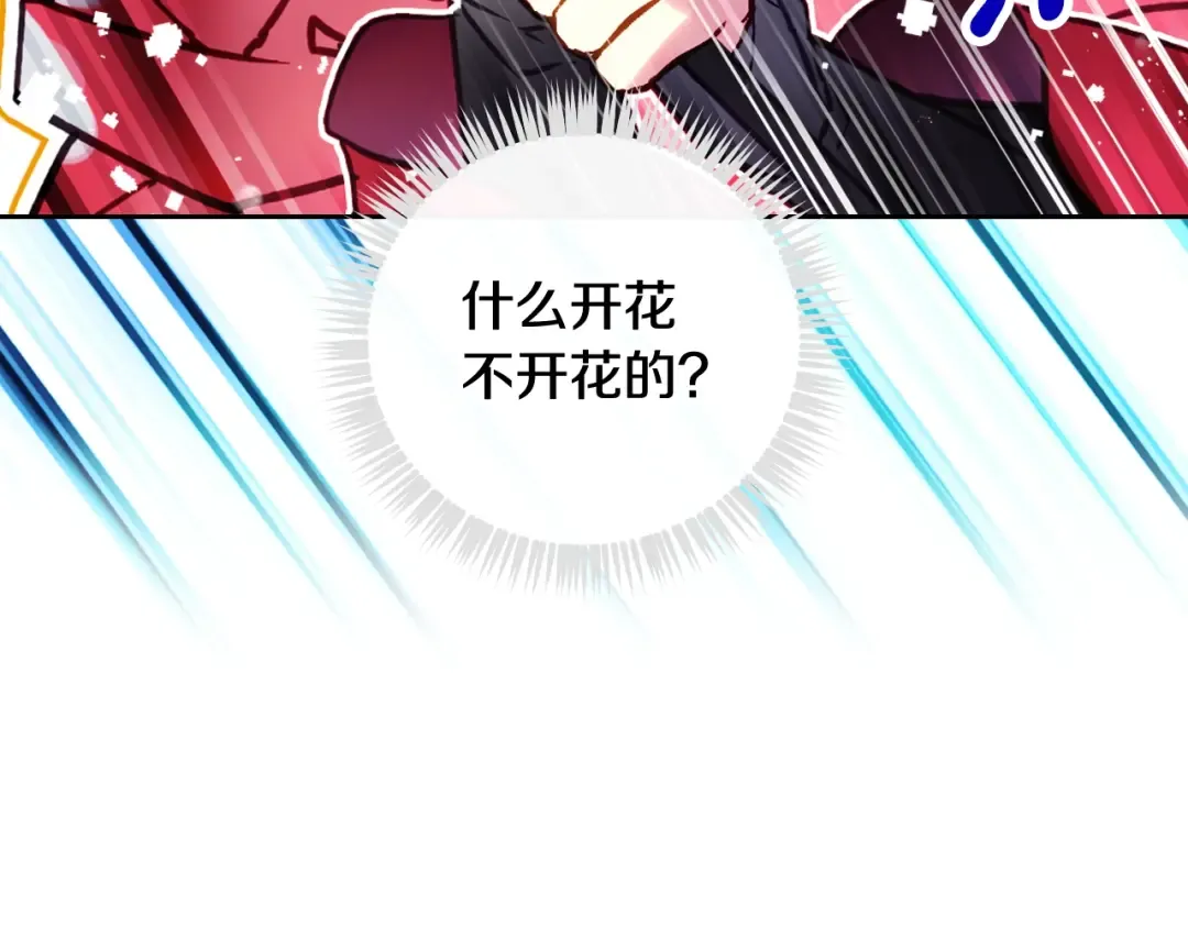 第199话 承受罪罚之人 第66页