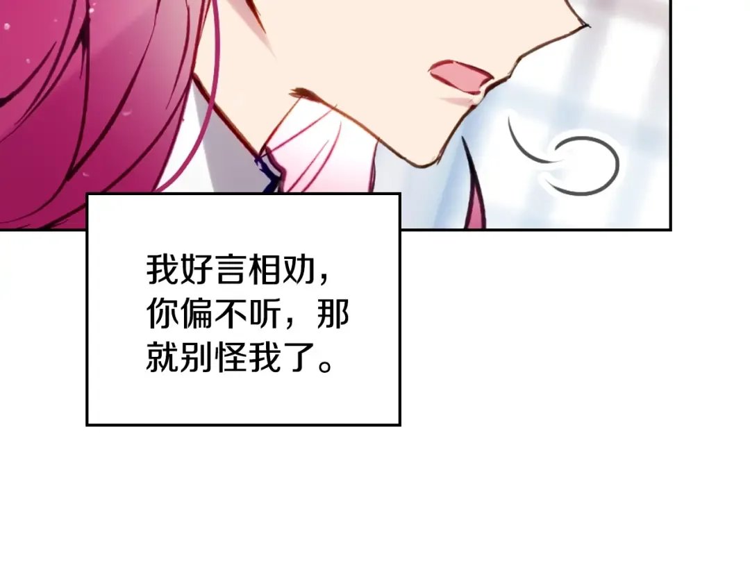 第199话 承受罪罚之人 第68页