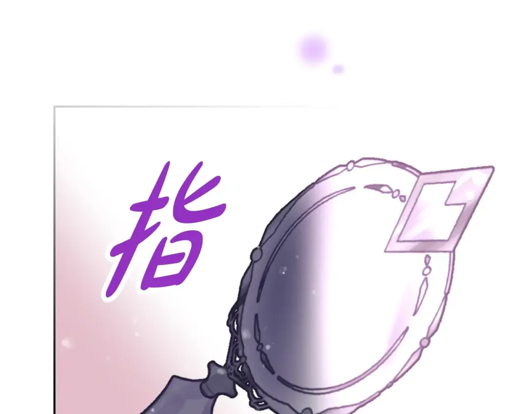 第199话 承受罪罚之人 第69页