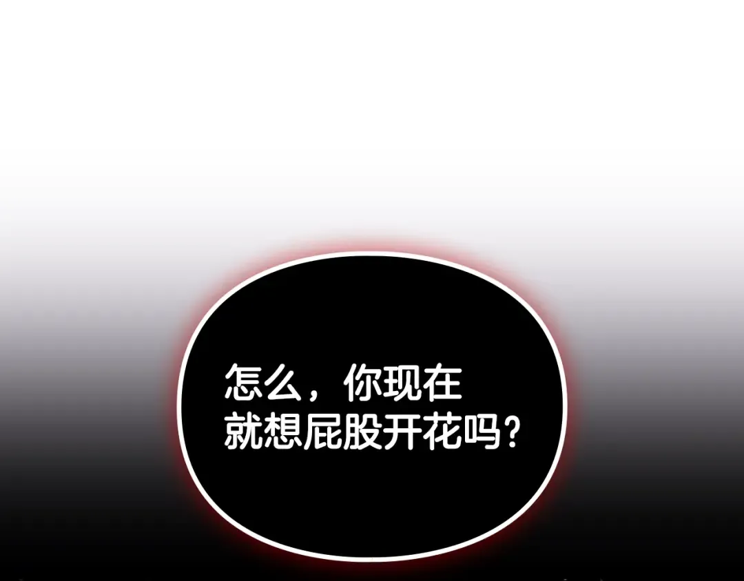 第199话 承受罪罚之人 第71页