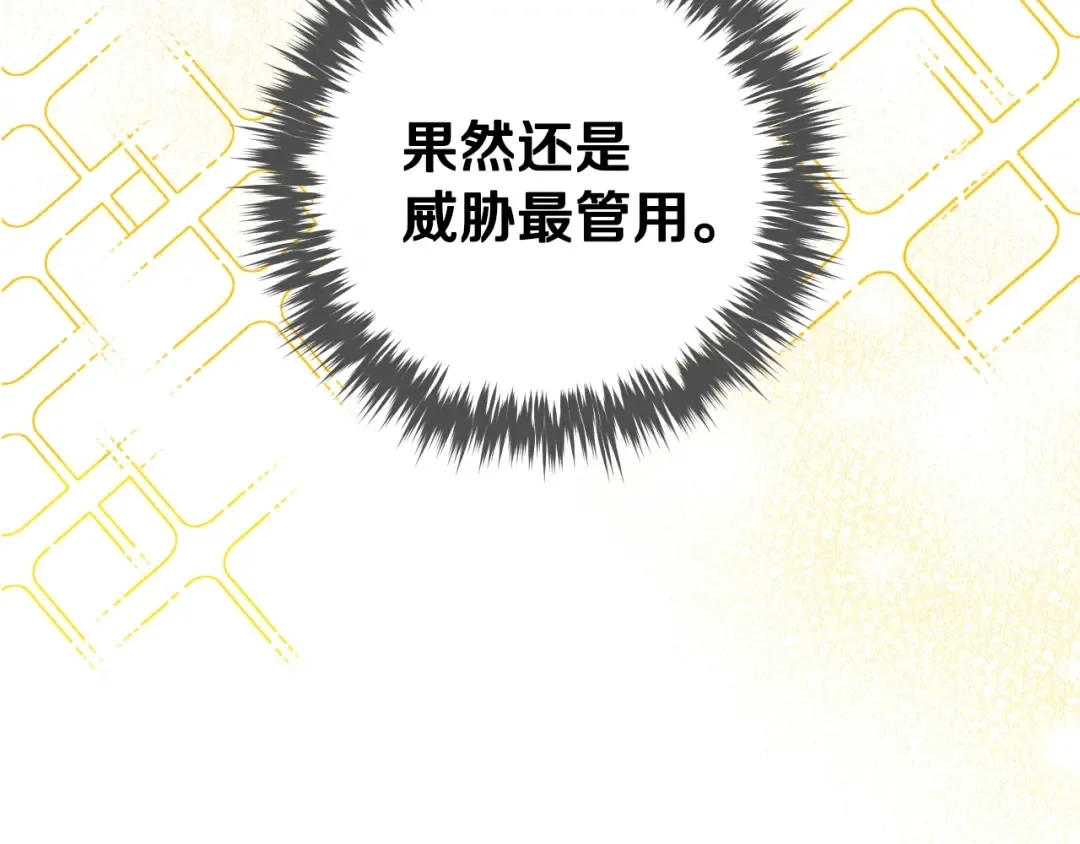 第199话 承受罪罚之人 第75页
