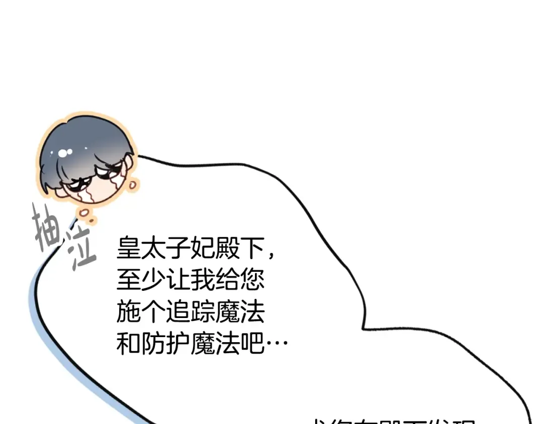 第199话 承受罪罚之人 第77页