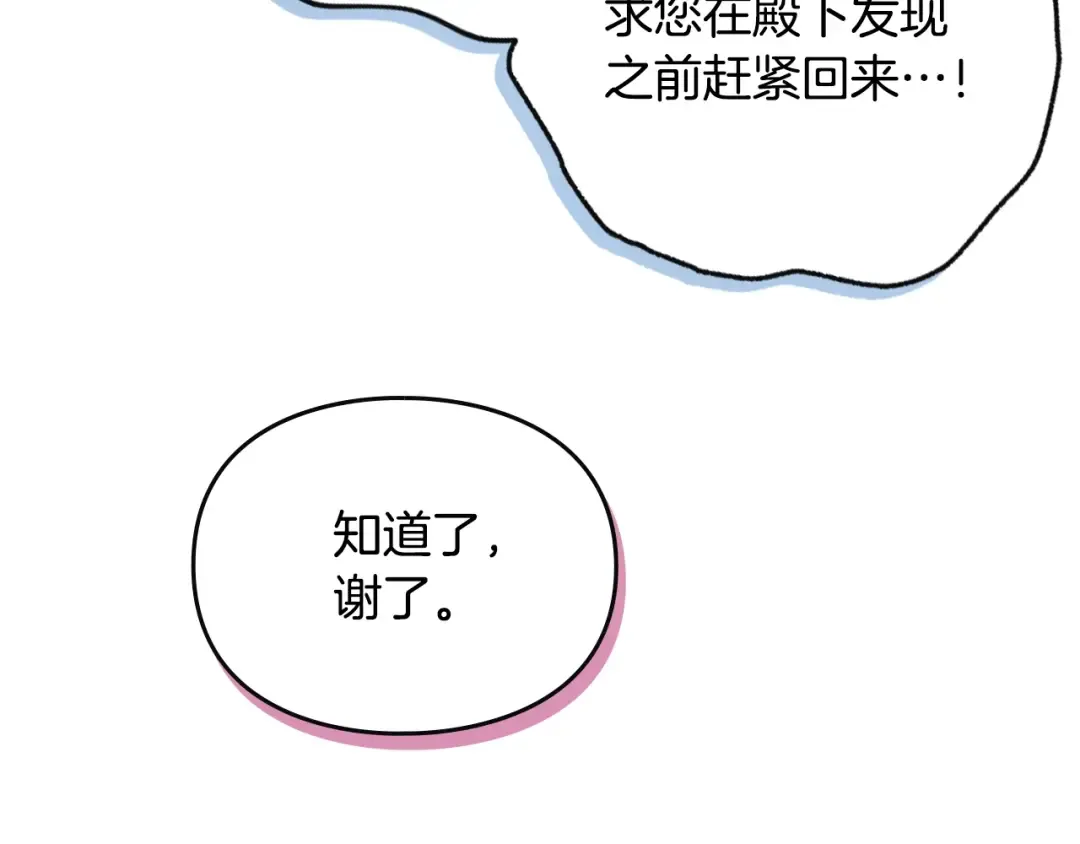 第199话 承受罪罚之人 第78页