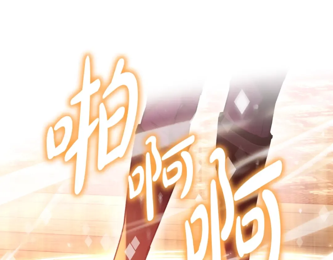 第199话 承受罪罚之人 第79页