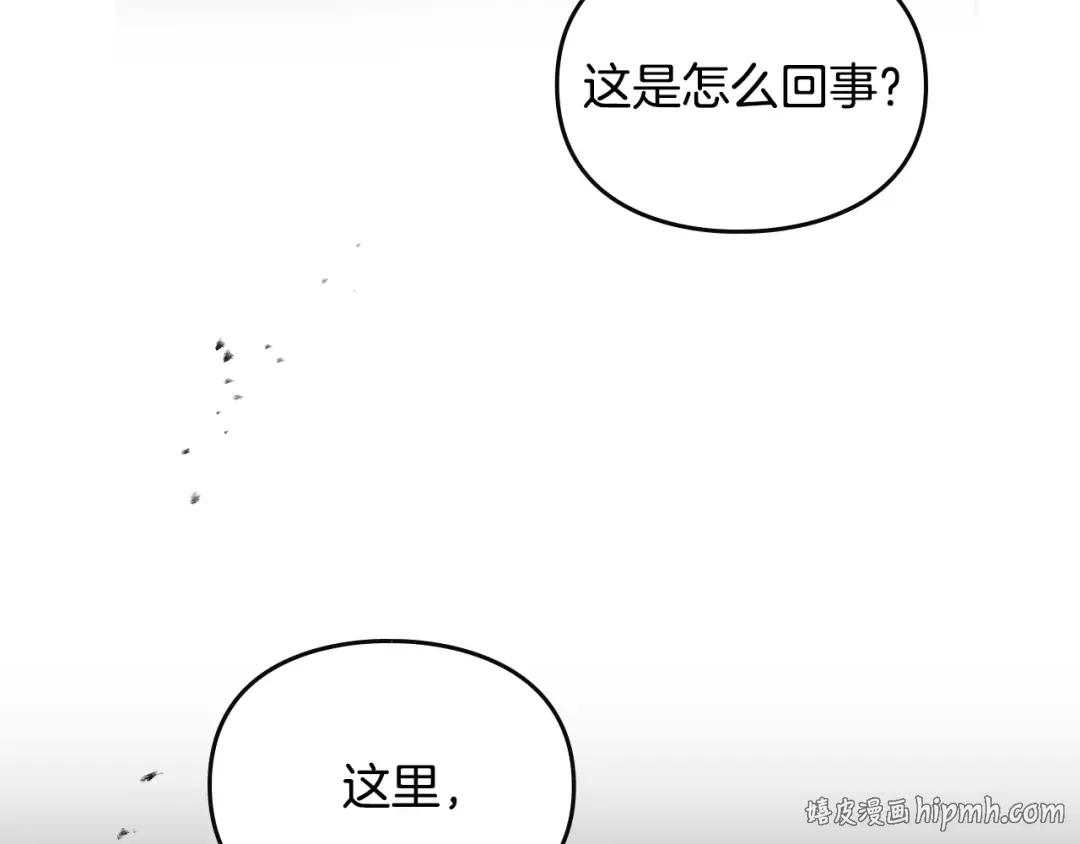 第199话 承受罪罚之人 第88页