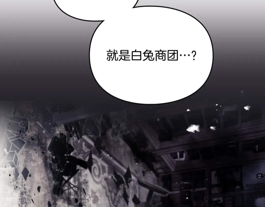 第199话 承受罪罚之人 第89页